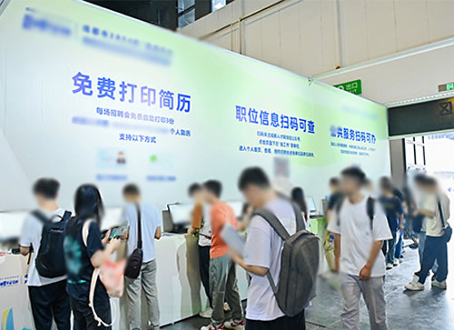 武冈人才招聘会